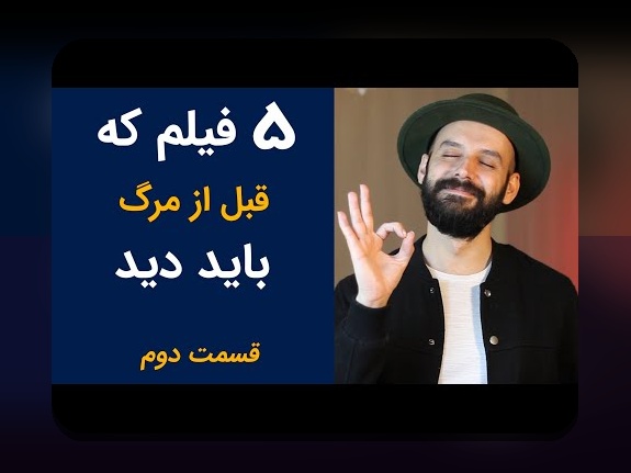 معرفی فیلم: راهنمای جامع برای آشنایی با نحوه شناخت و تحلیل فیلم‌های محبوب در سایت شرط بندی