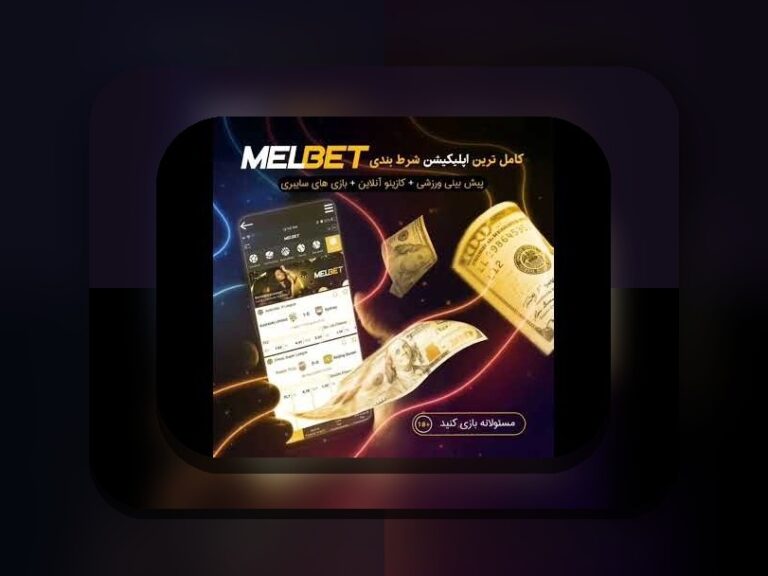 راهنمای جامع درباره وان ایکس بت معتبره؛ چرا این سایت شرط بندی مورد اعتماد است؟