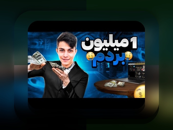 آیا می‌دانید چگونه می‌توانید از تخته نرد شرطی برای ایفون در سایت‌های شرط بندی بهره‌مند شوید؟